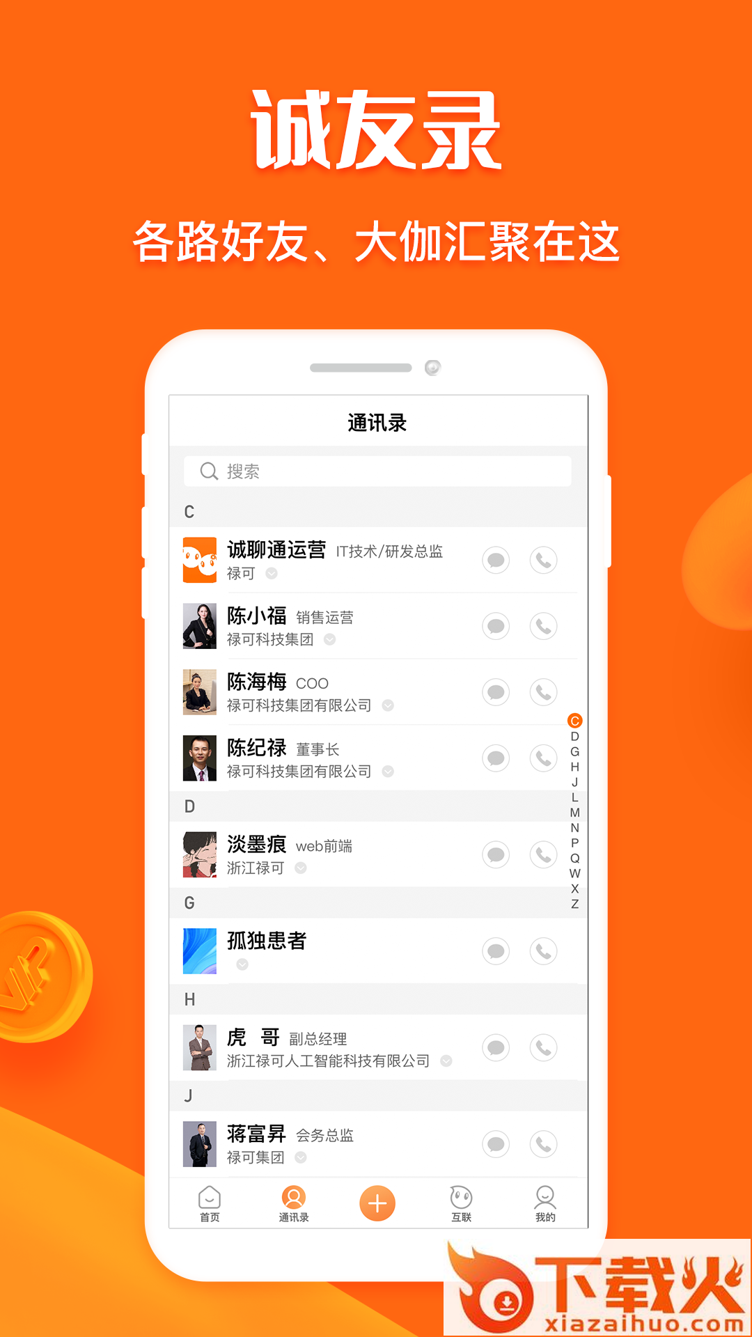 名片网app截图2