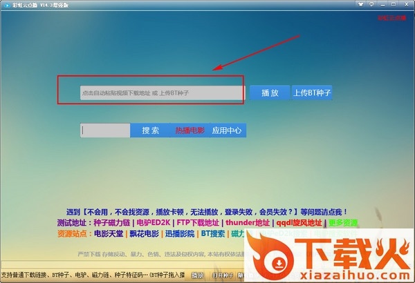彩虹云点播