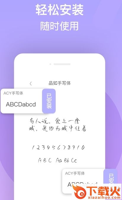 字体美化王app截图1