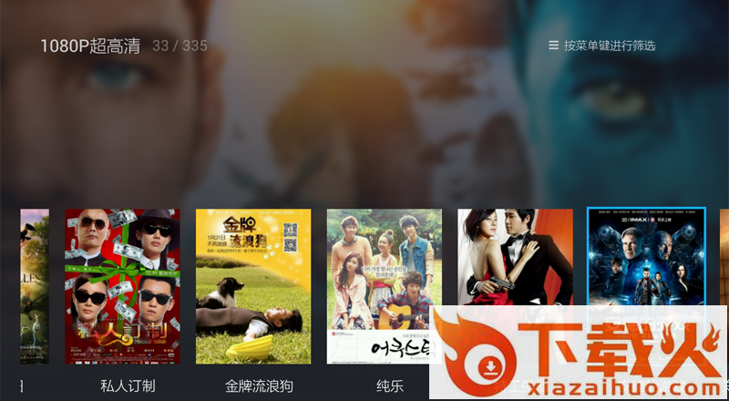 暴风影音电视版apk下载截图1