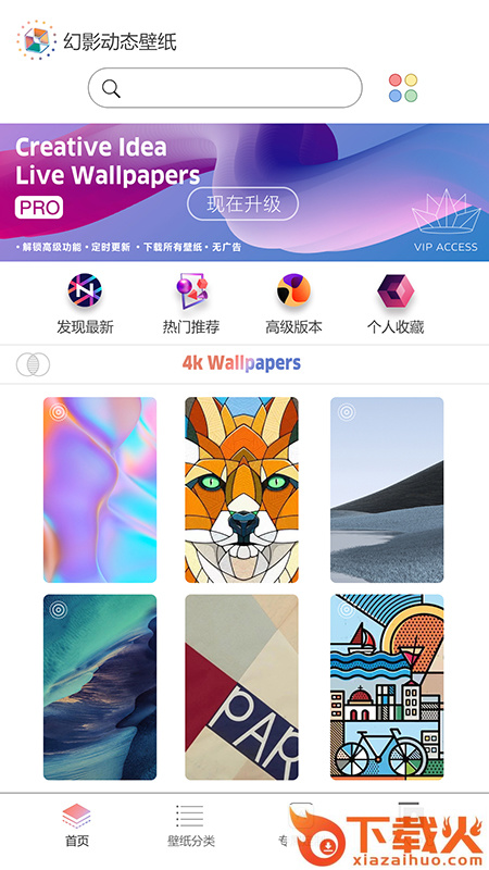 幻影动态壁纸截图1