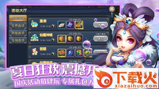 梦幻灵仙 v1.0.4 安卓版截图2