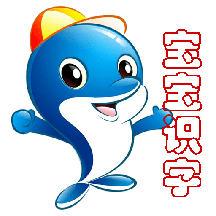 宝宝识字软件下载 v1.1.0 最新版