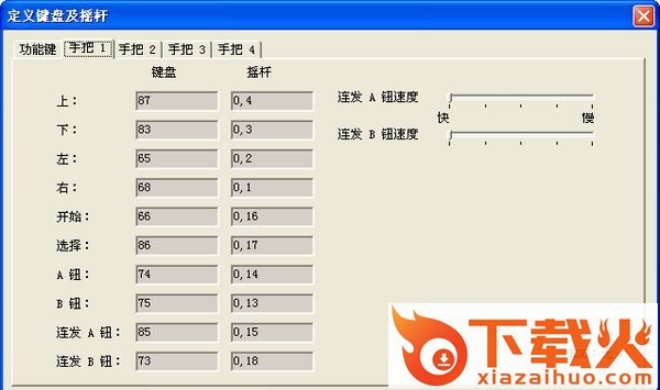 小霸王游戏机珍藏84合1 截图2