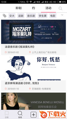 呼啦圈截图2