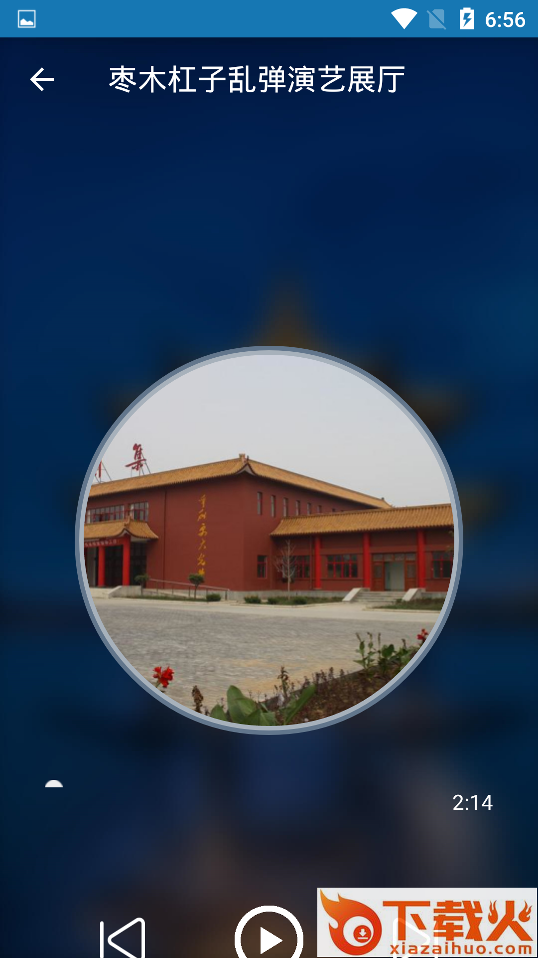 山东浪浪app v2.0.0 最新版截图2