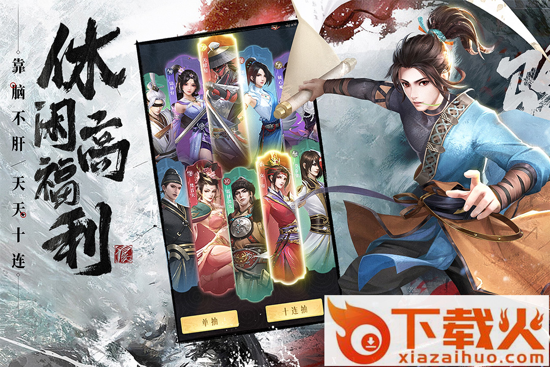 新不良人qq登录版截图1