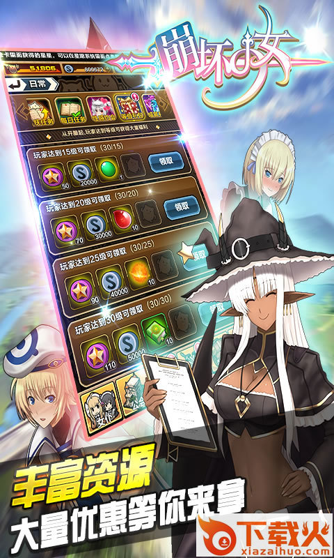 崩坏少女手游官方版 v1.0.28 安卓版截图1