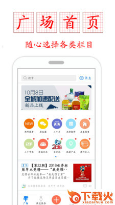 靖州圈截图1