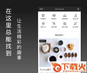 INVITEapp下载截图1