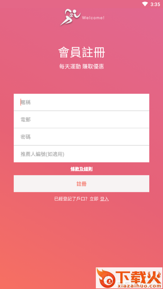 步赏钱截图2