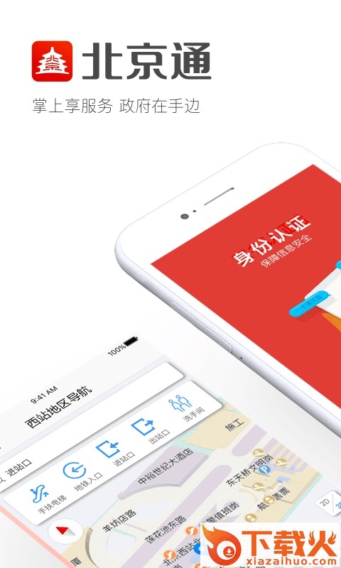 北京通高考查询截图1