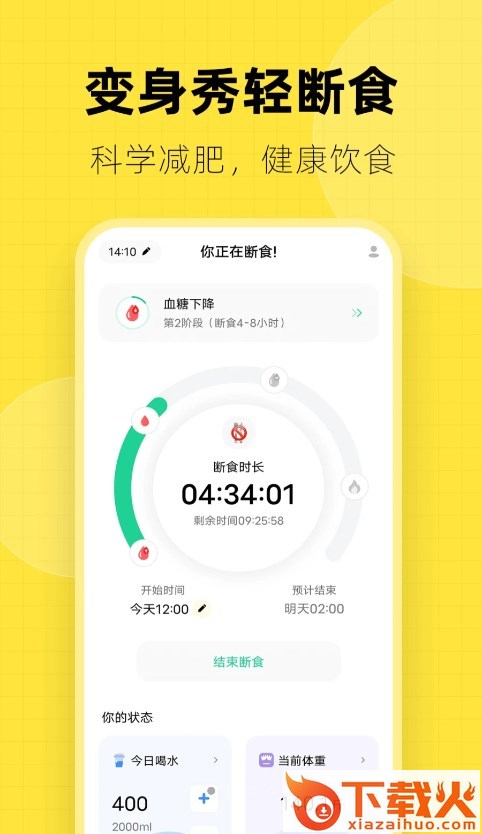 变身秀app v1.6.2 最新版截图2