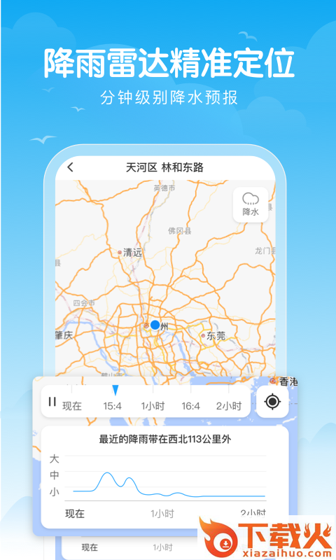 吉祥天气赚钱红包版 v1.0.0 安卓客户端截图2