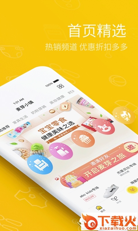 麦芽小镇截图1