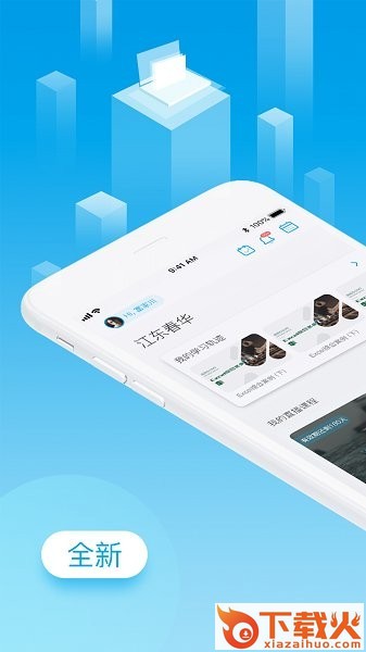 掌上U学院app截图1