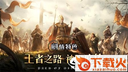 神佑之路截图2