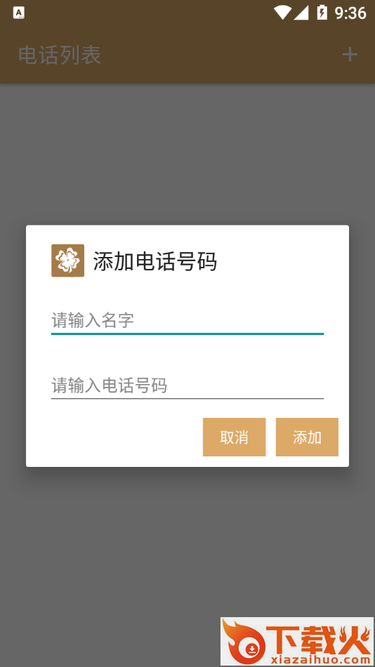 老人拨号王app截图2