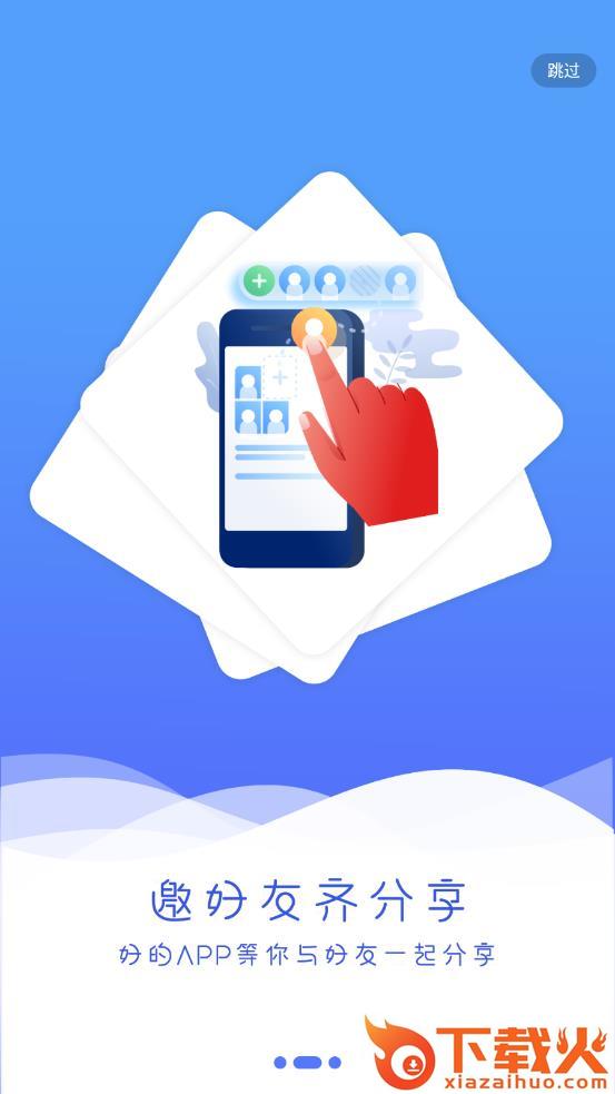 券买网app截图2
