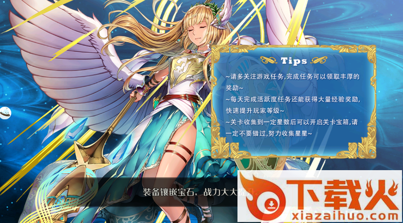 梦幻次元截图2