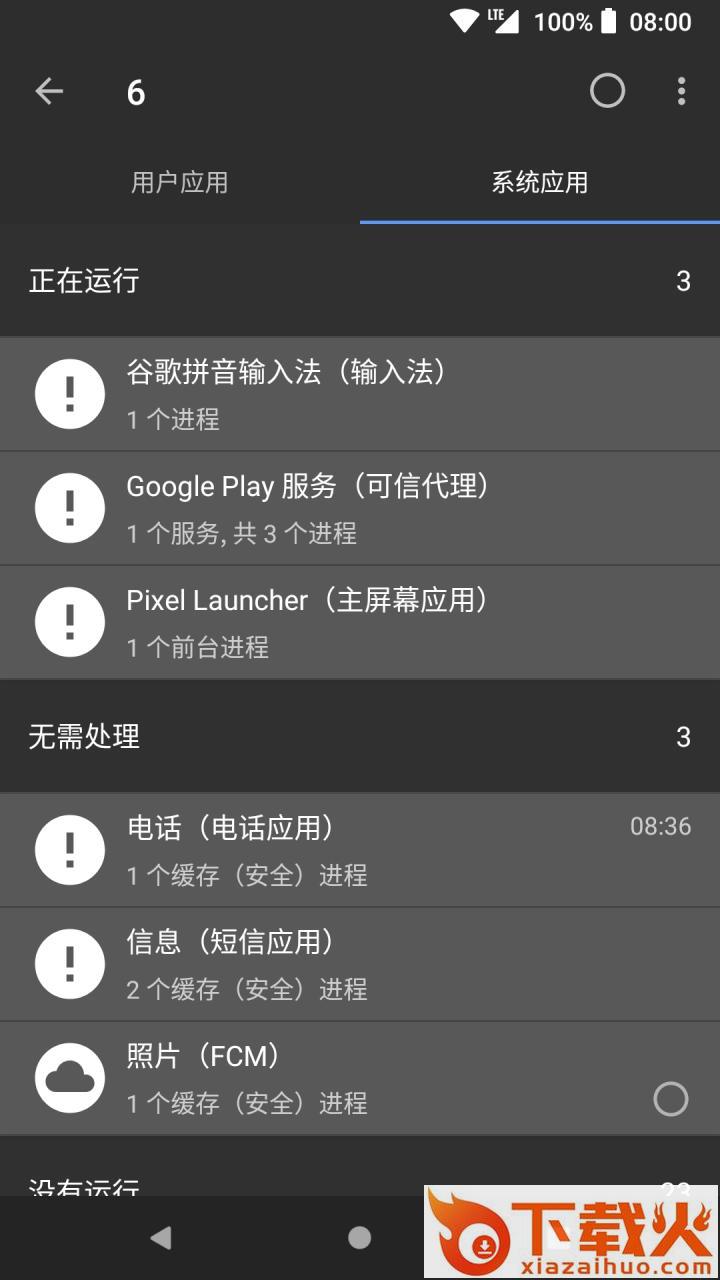 黑阈app v4.2.21.2 安卓版截图2