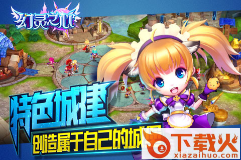 幻灵之心手游版下载截图1