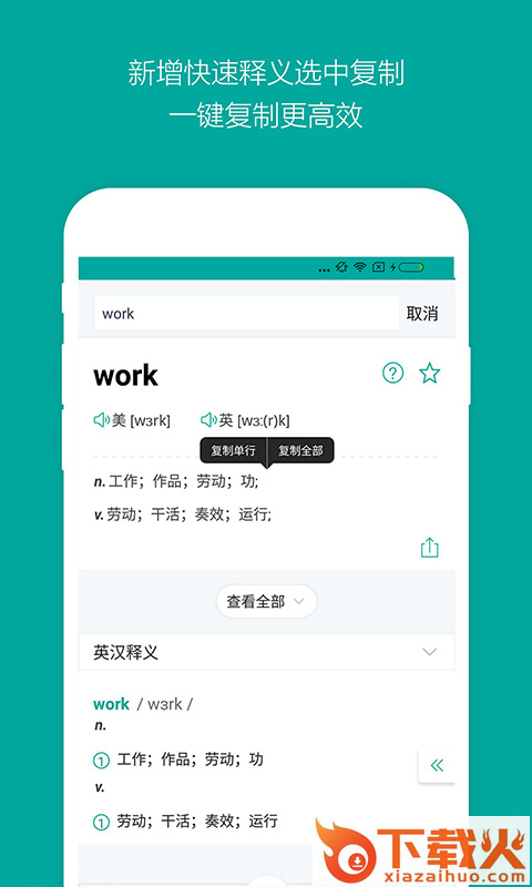 微软必应词典安卓版截图2