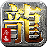 雄图传奇手游官方版小动作-雄图传奇v1.0.1 安卓版