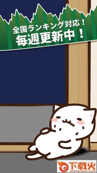 NekoSushi2(猫咪寿司2游戏)截图2