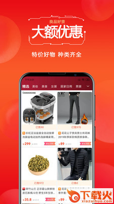 苦命的猪家居生活馆截图2