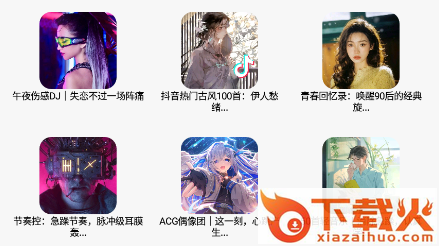 小橘音乐app截图3