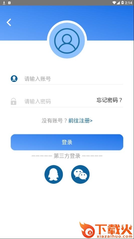 材料人app截图2