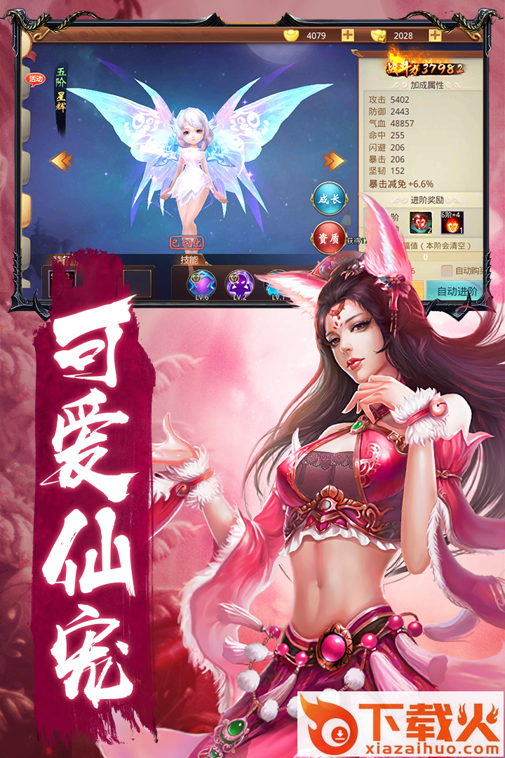 戮天之剑手游 v4.0 安卓版截图1