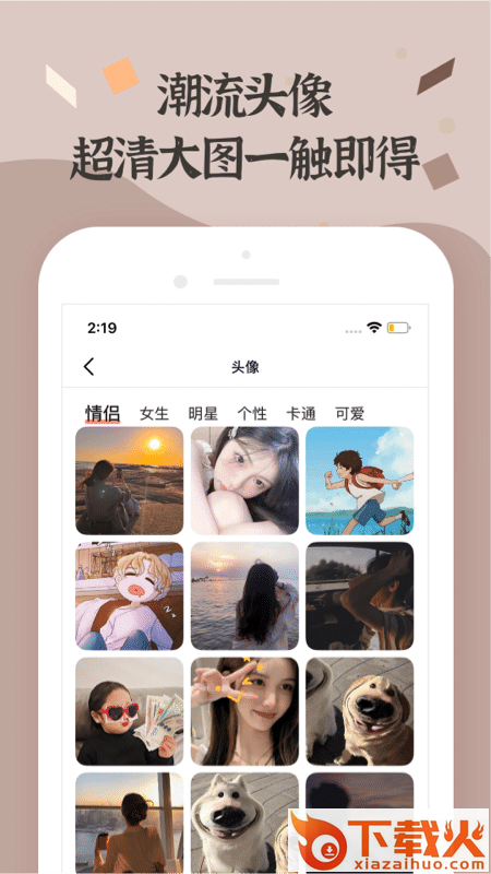 免费字体王app截图2