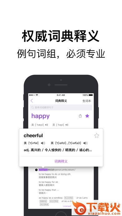 腾讯翻译君电脑版 v4.0.10.943 pc最新版 截图1