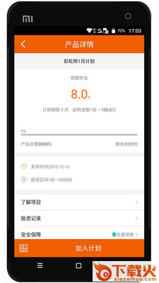 甲壳虫app截图2