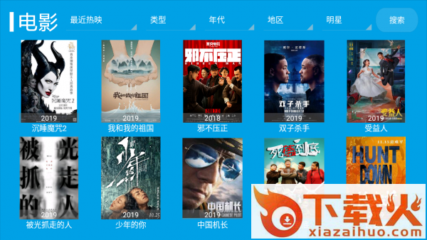 桔子tv破解版截图1