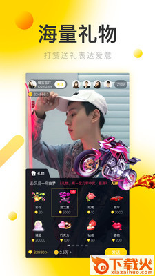 西柚视频直播截图1