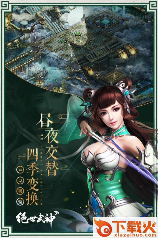 武神诀手游截图2