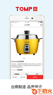 台企名品截图2