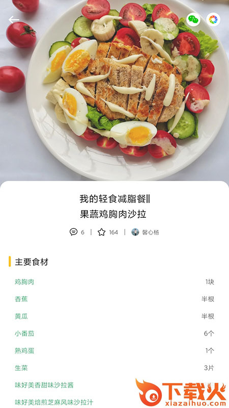 泡泡美食截图2