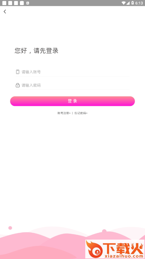 康尔绿厨app截图2