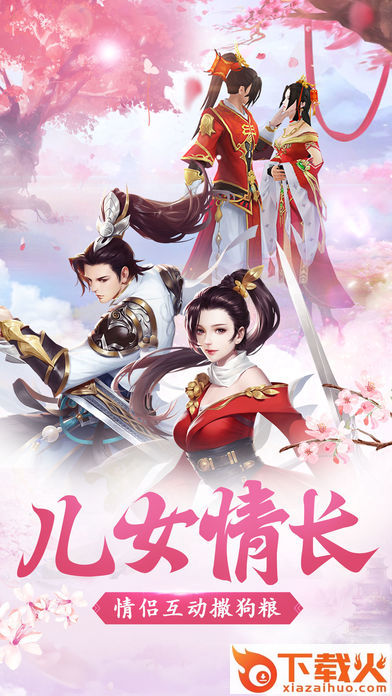 山海诀大荒传说截图2