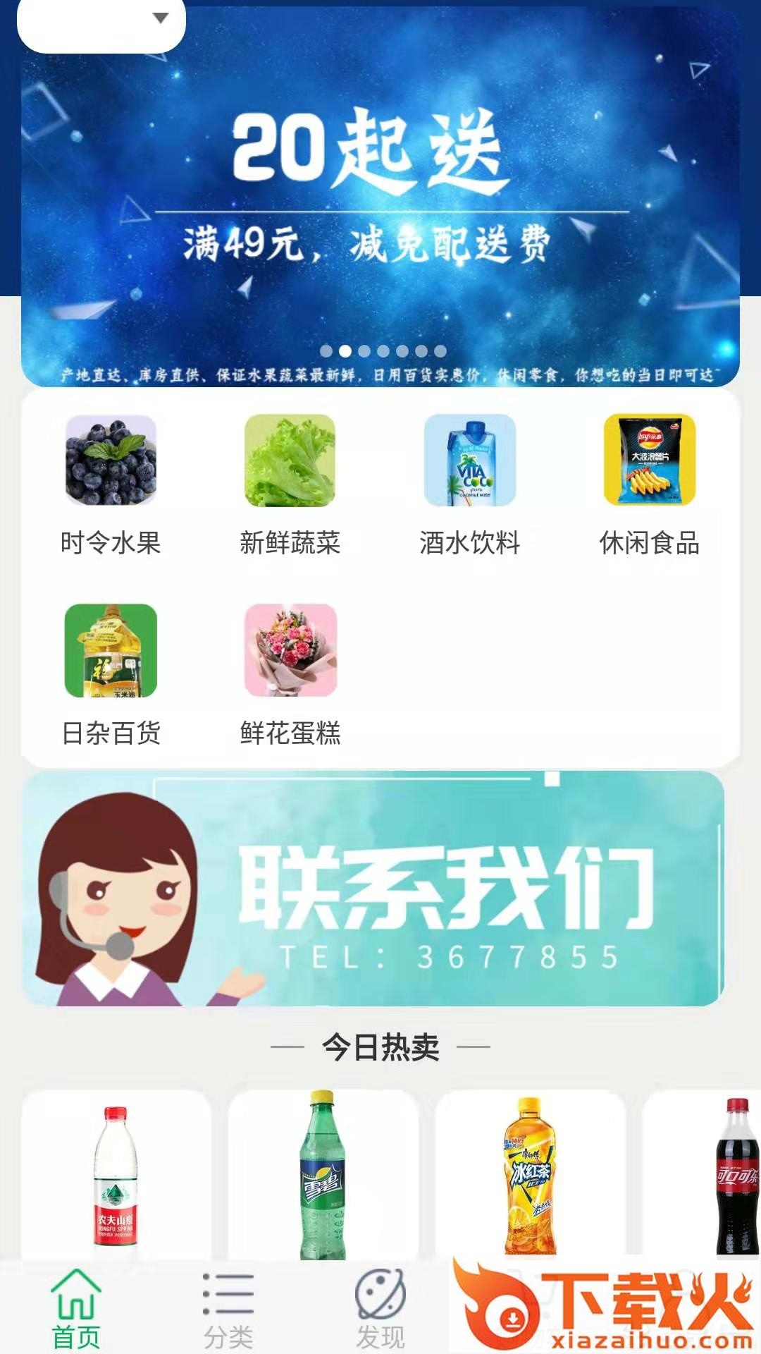 大辽天鲜截图1