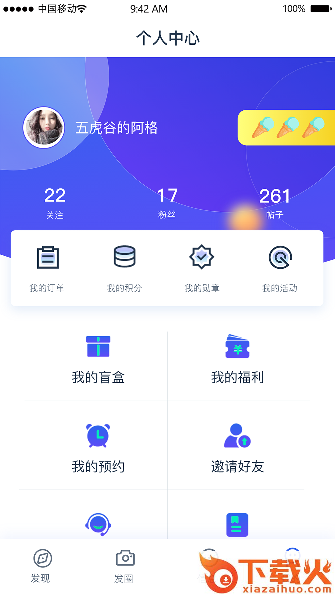 iCar生态app下载截图2