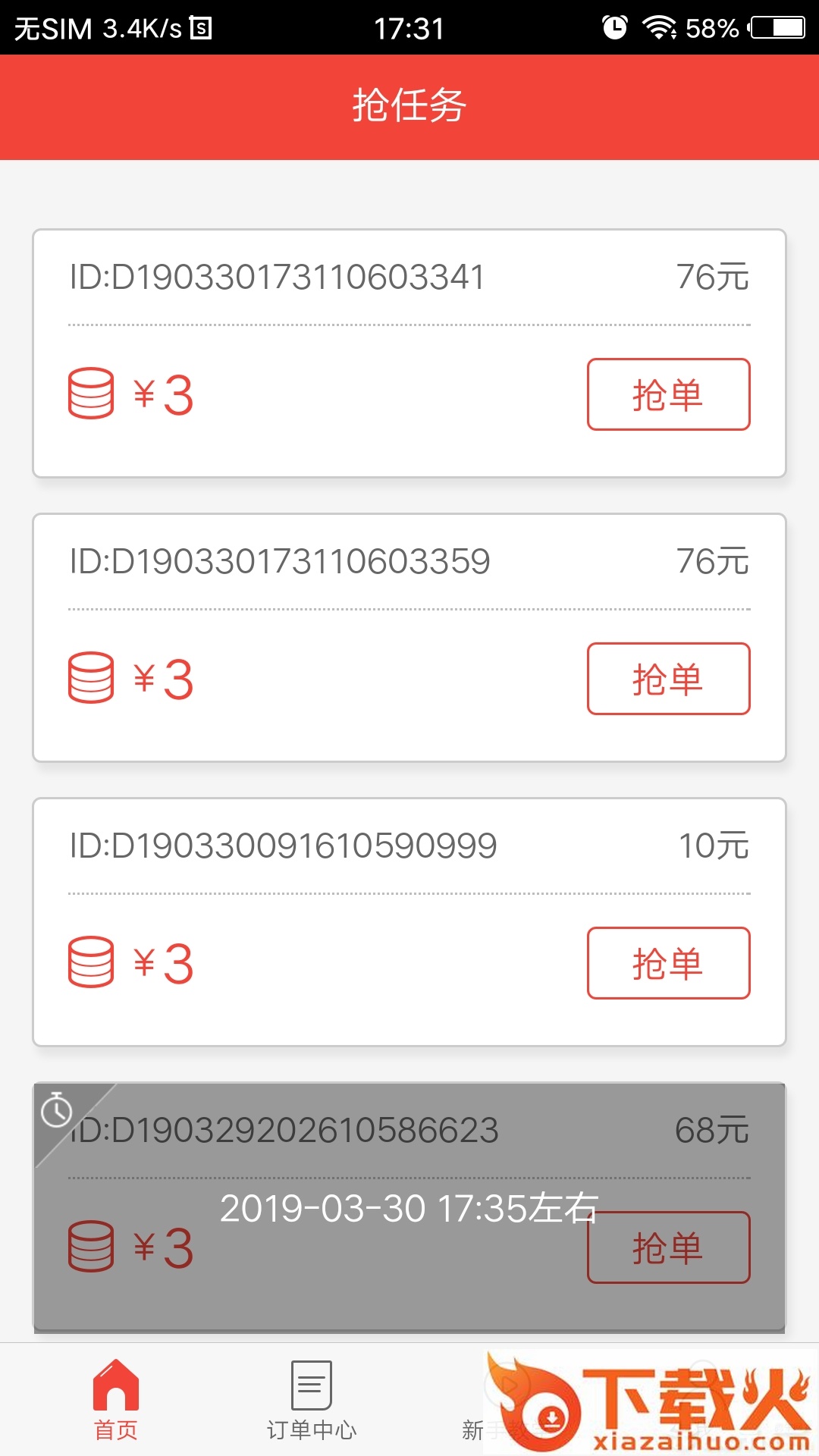 代支付平台截图1