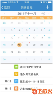 飞鸽传信截图2