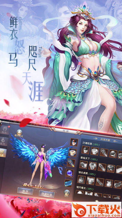 青莲剑说手游 v1.0.22 安卓版截图2