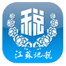 掌上办税苹果版下载-江苏地税掌上办税app下载v1.1.8 ios越狱版