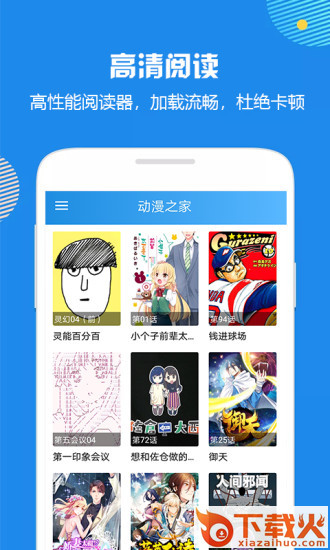 趣彩网漫漫看截图2